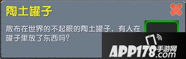 迷你世界陶土罐子属性图鉴