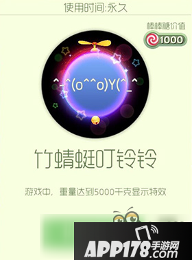 球球大作战竹蜻蜓叮铃铃皮肤介绍 获取方式详解