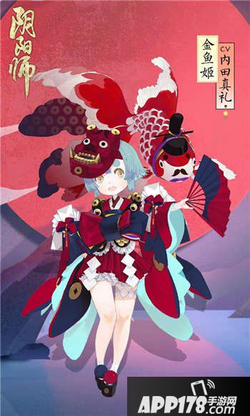 阴阳师金鱼姬