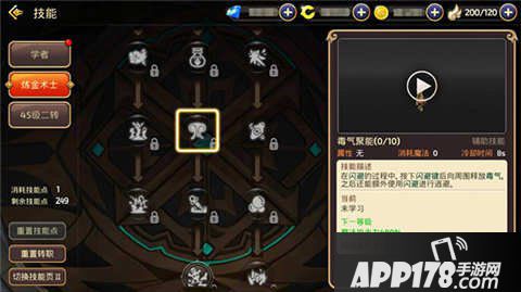 龙之谷手游炼金术士技能详解