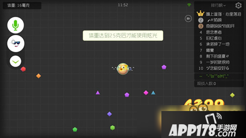 球球大作战炫光系统介绍 炫光皮肤怎么用