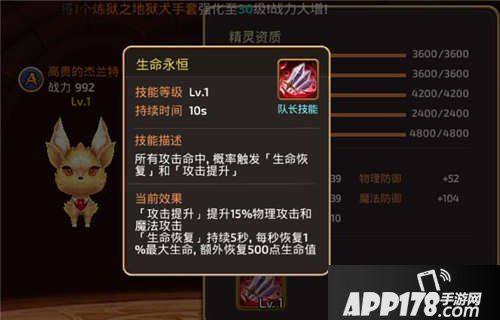 龙之谷手游冰灵最强精灵推荐
