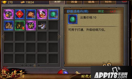 热血传奇手机版郑大仙新增炼丹 珍贵道具等你来