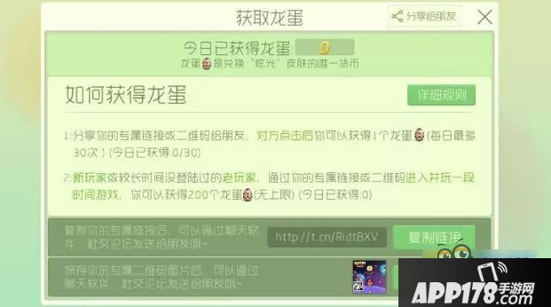 球球大作战怎么无限刷龙蛋 球球大作战刷龙蛋技巧