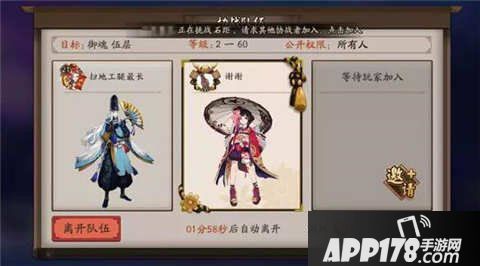 阴阳师京都之主头像框