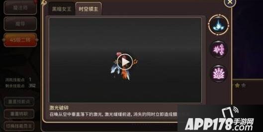 龙之谷手游时空领主刷图加点攻略