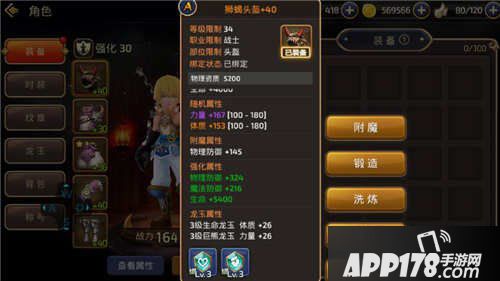 龙之谷手游剑皇龙玉搭配攻略