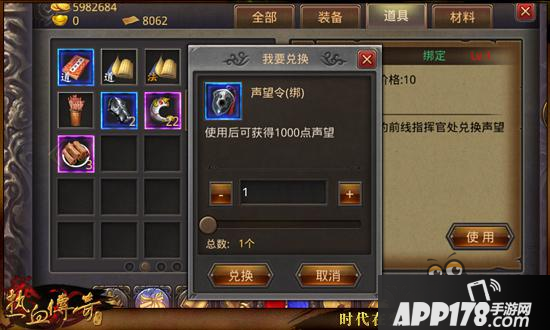 勇者令怎么用 热血传奇手机版勇者令道具解析