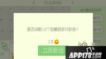 超划算最实用 补签技巧分享