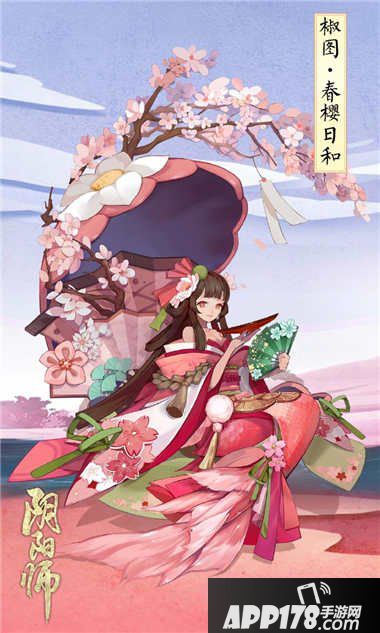 阴阳师椒图春樱日和皮肤获取方法