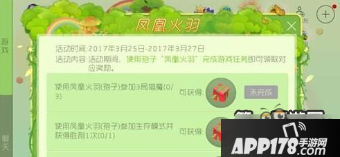 球球大作战凤凰火羽活动 愿望魔盒大放送