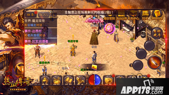 鲜花送美人 热血传奇手机版新版本大揭秘