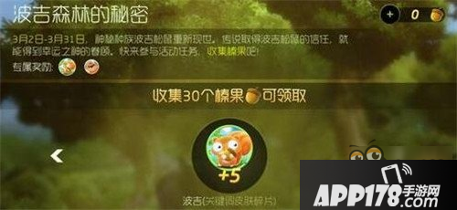 波吉森林奖励调整 可得波吉碎片金蘑菇
