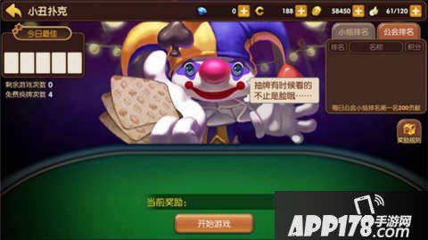 龙之谷手游小丑扑克玩法攻略