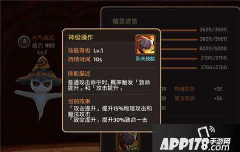 龙之谷手游箭神精灵选择推荐