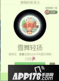 球球大作战皮皮虾皮肤怎么弄 隐藏皮肤设置技巧