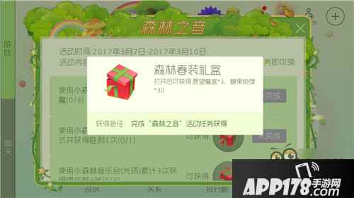 新活动免费魔盒获取途径大揭秘