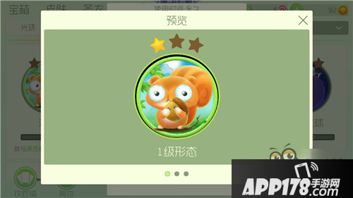球球大作战3月最新皮肤大汇总