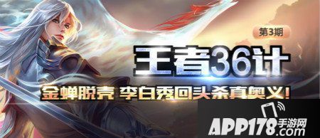 王者荣耀3月3日每日一题