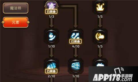 龙之谷手游元素师刷图加点攻略