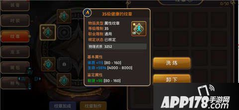 龙之谷手游剑皇纹章搭配推荐