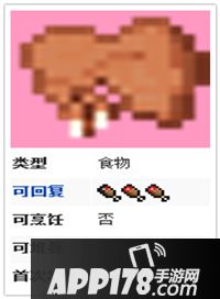 我的世界熟兔肉如何合成