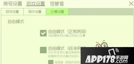 球球大作战纯净房间能升段吗 纯净模式会掉段吗