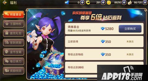 龙之谷手游偶像基金