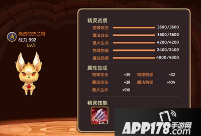 龙之谷手游游侠精灵推荐