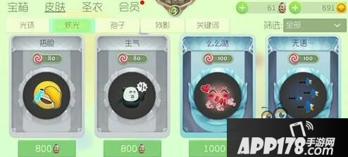 球球大作战炫光多久变一下 炫光效果怎么开启