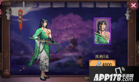 阴阳师万年竹获取方法
