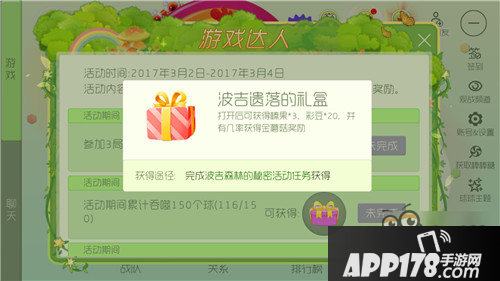猎魔模式挑战波吉松鼠 100个榛果获取方法揭秘