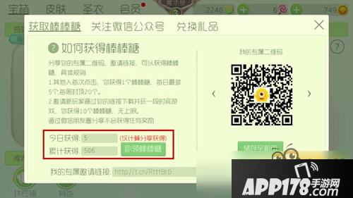 球球大作战获取棒棒糖怎么没了 棒棒糖在哪里看
