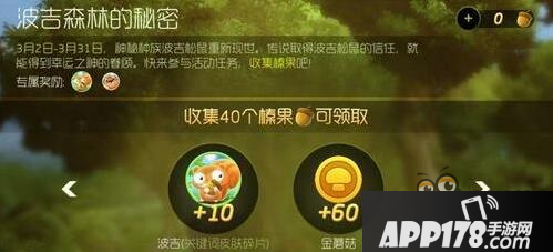 球球大作战波吉松鼠在哪里 波吉松鼠怎么打
