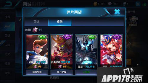 王者荣耀免费皮肤获取攻略大全