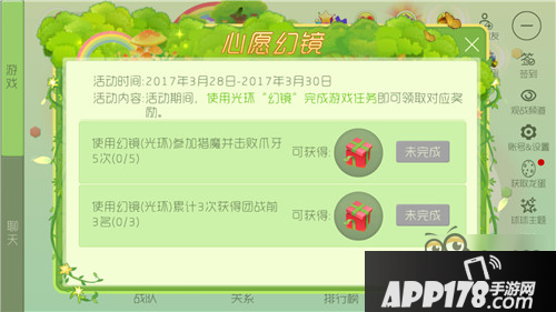 心愿幻境活动规则介绍：可得9个魔盒