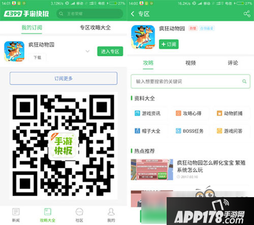 疯狂动物园北极兔怎么抓 雪兔怎么抓