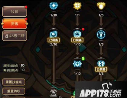 龙之谷手游贤者pk加点