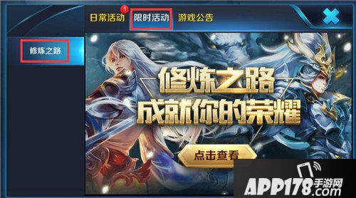 王者荣耀修炼之路