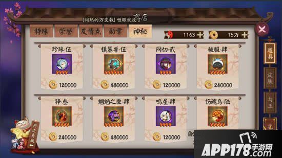 阴阳师如何利用资源