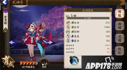 阴阳师金鱼姬御魂搭配推荐