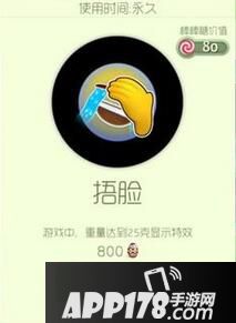 球球大作战捂脸炫光属性图鉴