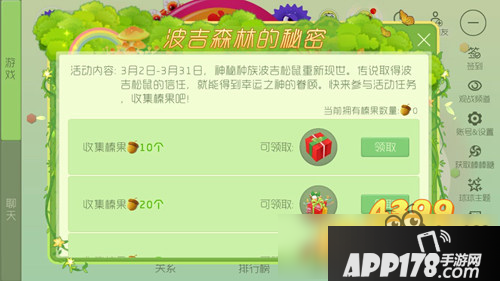 球球大作战榛果怎么得 波吉森林榛果介绍