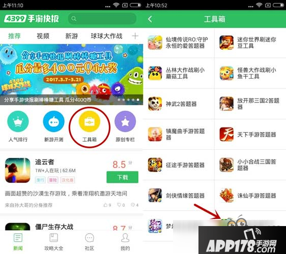 球球大作战刷龙蛋 龙蛋免费代点教程攻略汇总