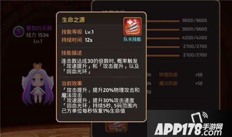 龙之谷手游箭神精灵选择推荐