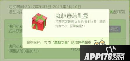 球球大作战3天得140个糖果炮弹怎么操作