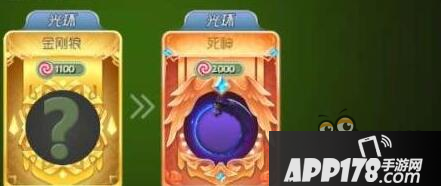 球球大作战死神光环好看吗 死神合成公式分享