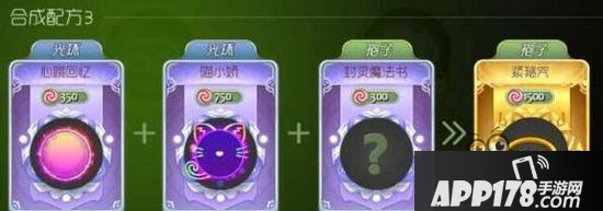 球球大作战紧箍咒孢子合成公式 孢子图鉴欣赏