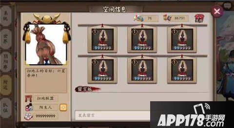阴阳师京都之主头像框