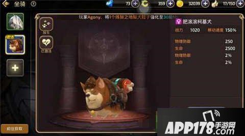 龙之谷手游柯基犬坐骑
